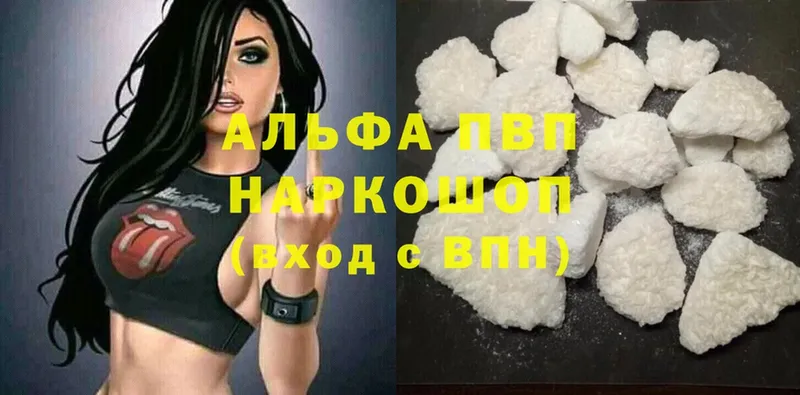 Альфа ПВП Crystall  где продают наркотики  Власиха 