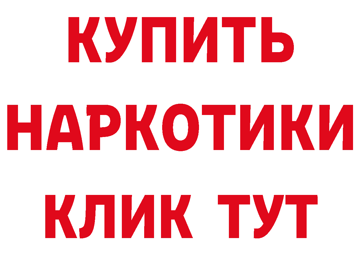 Бутират оксибутират ссылка площадка гидра Власиха